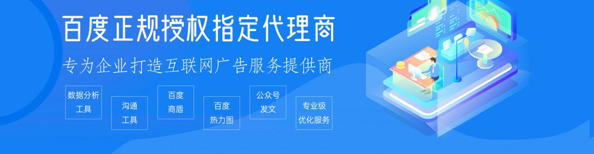 山海关sem竞价员